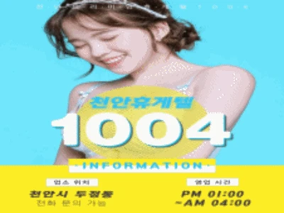 1004 - 야동주소